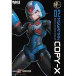 Eastern Model Megaman 02 Cop-x plamo