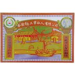 Sun Brand Hup Huat Flour Vermicelli Box 300g