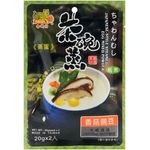 Leopard Japanese Tea Bowl Steamed Egg Powder Mushroom Pea 2pcs 20g