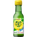 Pokka Lemon Juice 100% 120ml