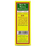 Shake Hand Brand Wah On Nutmeg Embrocation 56ml