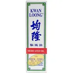 Kwan Loong Medicated Oil 15ml