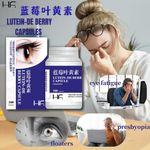 HF Lutein-DE Berry Capsule (100 Capsules) 蓝莓叶黄素明目胶囊