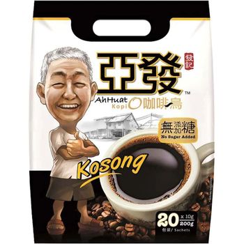 Ah Huat Kopi O Kosong 20x10g