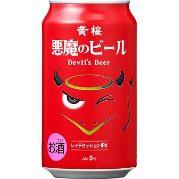 Kizakura Devils Beer Red IPA 350ml