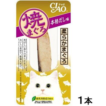 Ciao Grilled Tuna Authentic Dashi Flavor 1