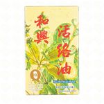 和興活络油 Hoe Hin Wood Lock Medicated Pain Oil 50g