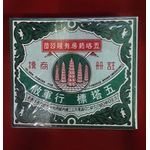 Pagodas Yahom Powder Five Pagodas Brandmedicine 08g X 12s