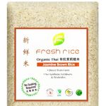 Fresh Rice Organic Thai Hom Mali Rice Brown 1kg
