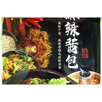 Happy Home Mala Spicy Paste 100gx2