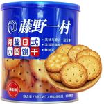 Fujino Imura Small Round Biscuits 138g