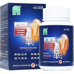 绿叶胃酸平胶囊 Nature's Green Herbal Antacids Capsules 60s