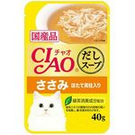 Ciao Dashi Soup Scissors Made In Japan