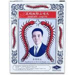 Takabb Anti-Cough Pills - 泰国五蜈蚣标止咳丸 3g x 12 Tablets