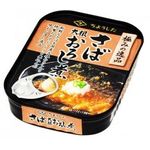 Choshita Ultimate Grated Mackerel Simmered With Daikon Radish 100g