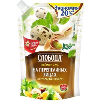 Sloboda Mayonnaise Made of Quail Eggs 400g