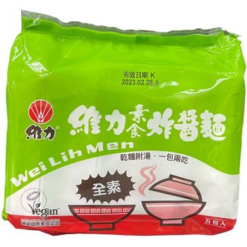 Wei Lih Vegetarian Fried Noodles 5pcs 90g