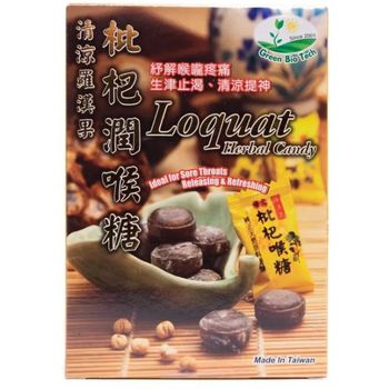 Green Bio Tech Loquat Herbal Candy 75g