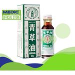 Double Prawn Herbal Oil Qing Cao You 14ml