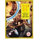 Sup Yew Chian Haw Hua Qu Shen 50g