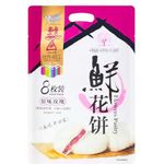 Yamile Flower Cake Rose Flavor 200g 8pcs