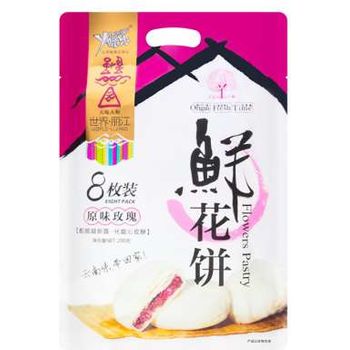 Yamile Flower Cake Rose Flavor 200g 8pcs