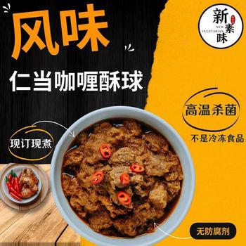 New Vegetarian Curry Rendang Mutton 300g