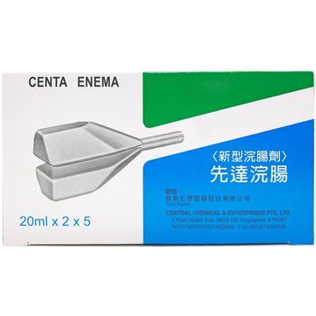 Centa Enema 20ml x 2 x 5