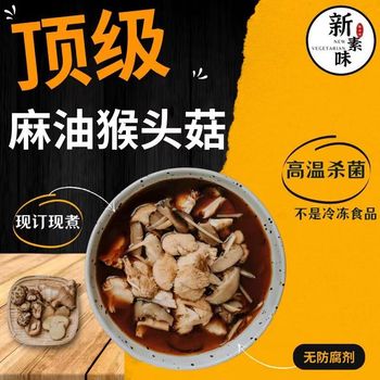 New Vegetarian Premium Sesame Oil Lions Mane 300g