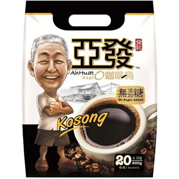 Ah Huat Kopi O Kosong 20x10g