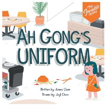 Graceworks The Invisible People Ah Gong's Uniform