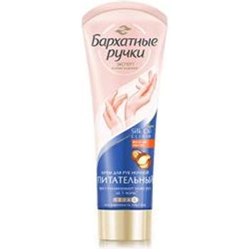 Velvet Hands Night Hand Cream Nourishing 80ml