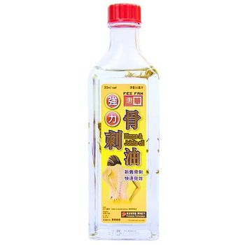 Fei Fah Limps Joints Pain Relief 50ml | 惠华骨刺油50ml