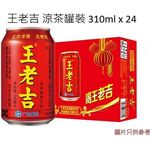Wang Lao Ji Herbal Tea 310ml