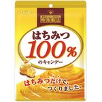 Senjaku Candy 100% Honey Candy 51g