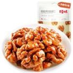 Bai Cao Wei Honey Amber Walnuts