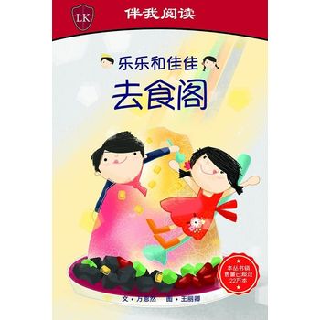 Armour Publishing Timmy And Tammy Level 1 At the Food Court Chinese