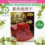 Ahimsa Vegan Mushroom Snack