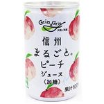 Nagano Kono Shinshu Whole Peach Juice 60g