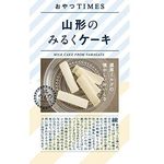 Nippon Milk Snack Times Yamagata Milk Cake 5 Pieces X 10 Bags 390g