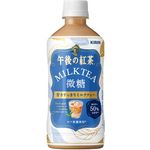 Kirin Afternoon Milk Tea Less Sugar 500ml