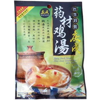 King Seng Chicken Soup Mix And Spices 50g