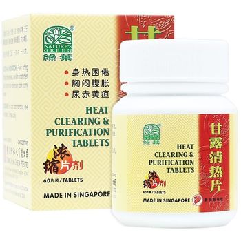 清热解毒片 Natures Green Heat Clearing & Purification Tablets 60s