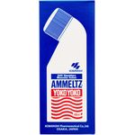 Ammeltz Yoko Yoko Analgesic Liquid 48ml