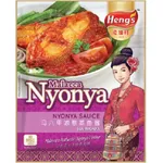 Heng's Malacca Nyonya Sauce 200g