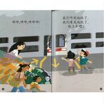 Ws Education Timmy And Tammy Level 1 At the MRT