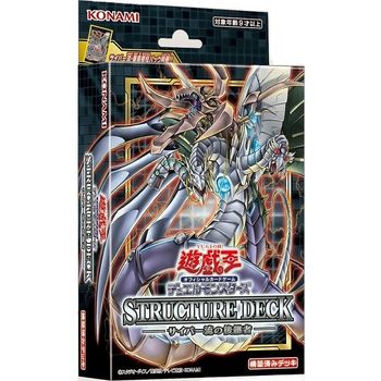 Yu-Gi-Oh! Ocg Duel Monsters Structure Deck Cyber-style Successor