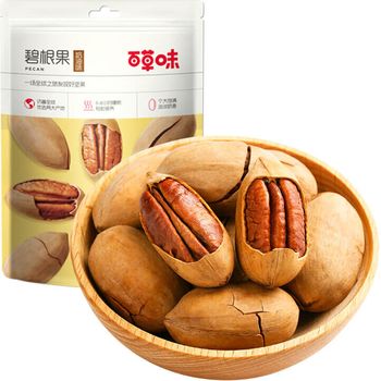Bai Cao Wei Pecans