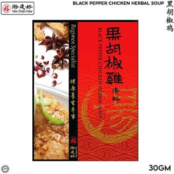Yew Chian Haw Black Pepper Chicken Herbal Soup 30g