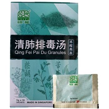 绿叶清肺排毒颗汤 Nature's Green Qing Fei Pai Du Granules 10 Sachets x 5g